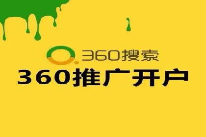 推广开户渠道拓展案例分析